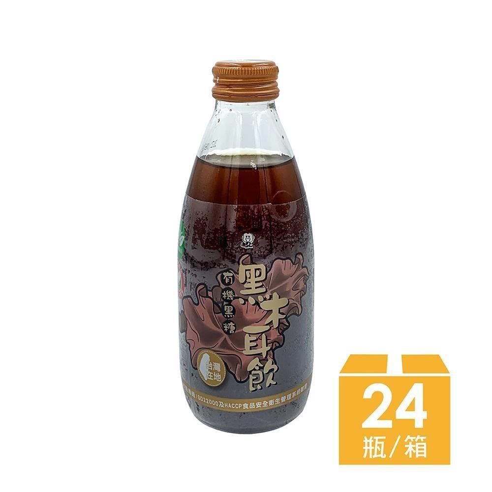  【羅東鎮農會】羅董有機黑糖黑木耳飲24瓶