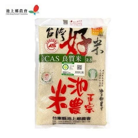 池上鄉農會 【南紡購物中心】 池農台灣好米2.5kg/包