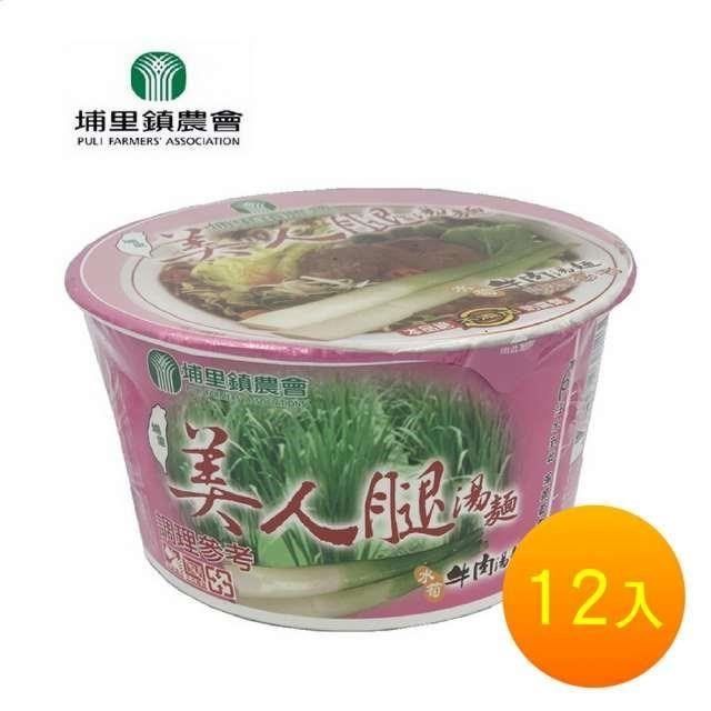  【埔里鎮農會 】水筍牛肉湯麵12碗/箱