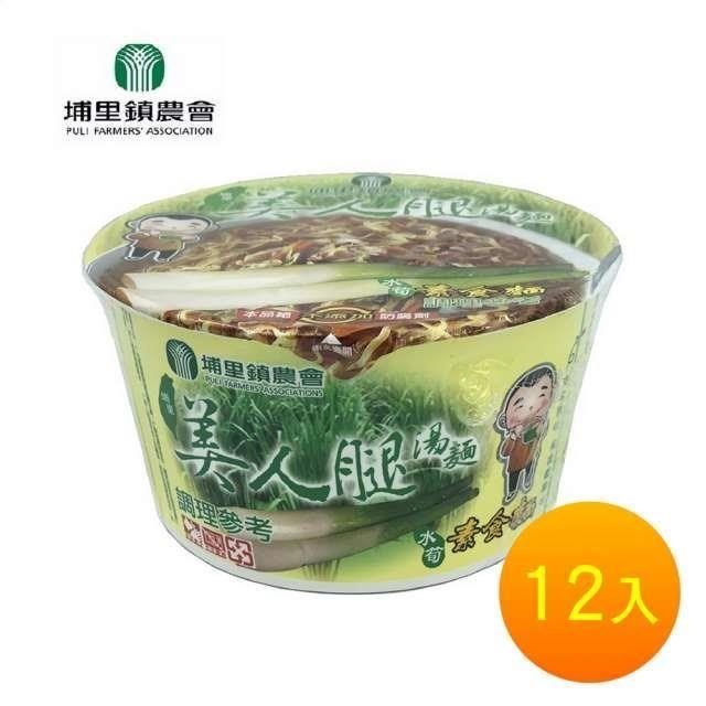  【埔里鎮農會 】水筍素食湯麵12碗/箱