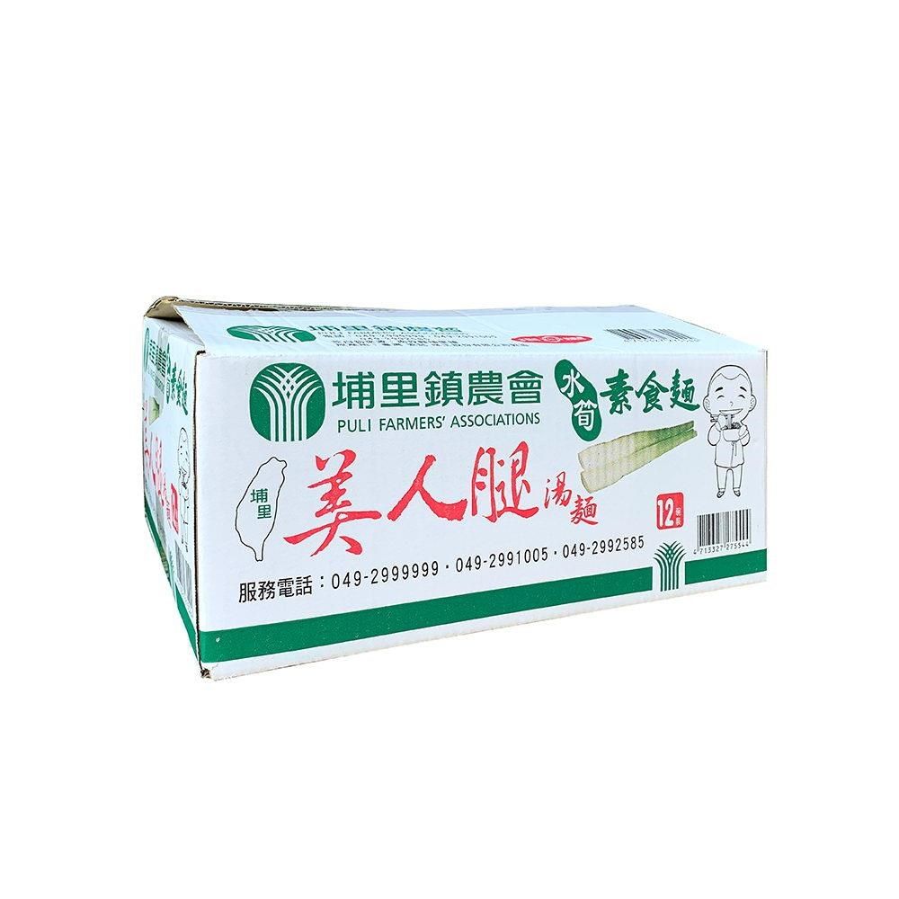  【埔里鎮農會 】水筍素食湯麵12碗/箱