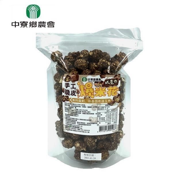 中寮鄉農會 【南紡購物中心】 手工脆皮爆米花-巧克力(奶素) 100公克/包