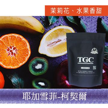 TGC 【南紡購物中心】 咖啡豆買兩磅就送精美玻璃杯