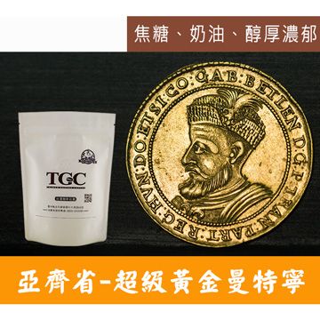 TGC 【南紡購物中心】 咖啡豆買兩磅就送精美玻璃杯