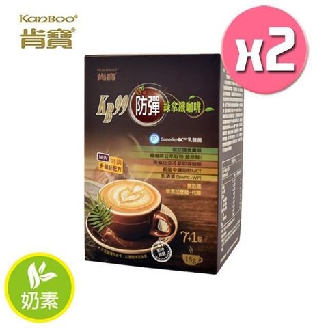 【南紡購物中心】 防彈綠拿鐵咖啡x2盒(8入/盒)-2019新特調配方