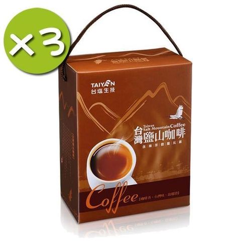 【南紡購物中心】 【台鹽】台灣鹽山二合1咖啡禮盒x3入組(13gx34包/盒)
