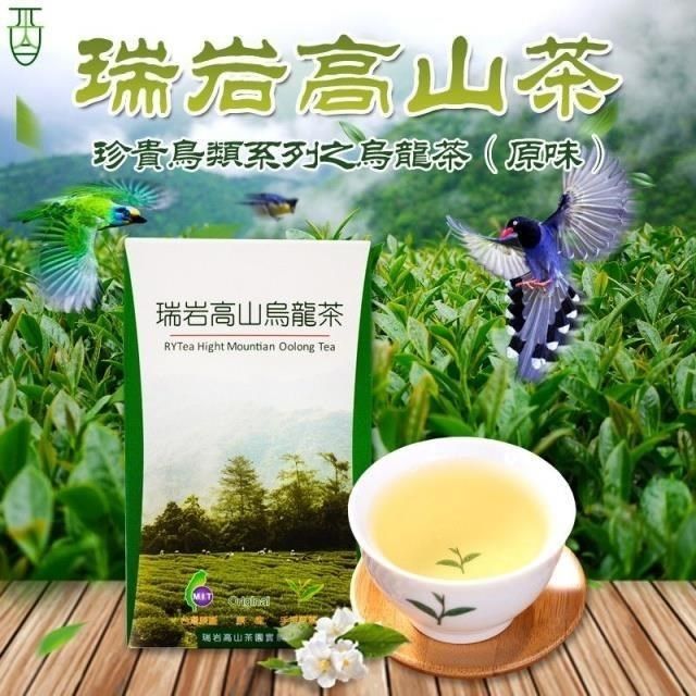 大酉茶業~大有質感》手採原葉高山茶○特級茶葉○台灣瑞岩高山烏龍茶