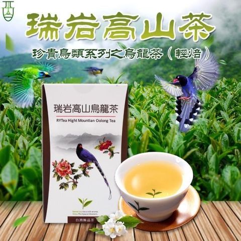 大酉茶業 【南紡購物中心】 《~大有質感》手採原葉高山茶 台灣瑞岩高山烏龍茶輕焙茶葉150g盒裝