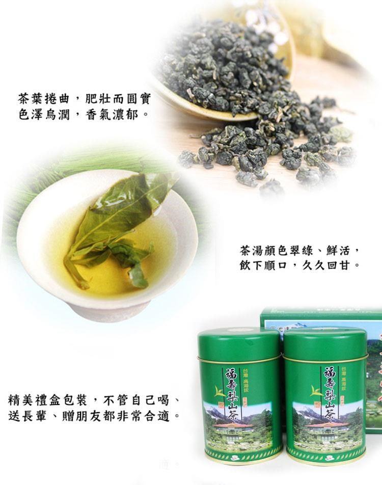 南紡購物中心】 台灣茗茶福壽梨山高冷茶2入禮盒- PChome 24h購物