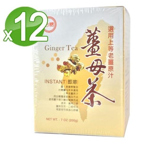 【台糖】薑母茶x12盒組(10包/盒)