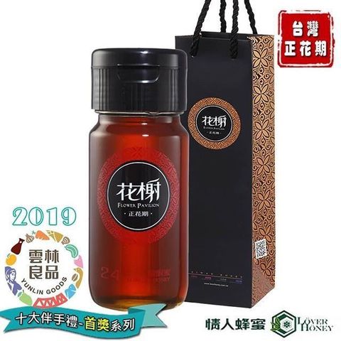 【南紡購物中心】 《情人蜂蜜》台灣正花期單一龍眼蜂蜜700g