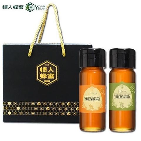 【情人蜂蜜】頂級蜂蜜2入禮盒(龍眼+草本)