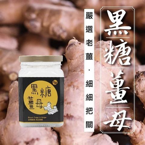 【南紡購物中心】 太禓食品 純正台灣頂級黑糖茶磚(黑糖薑母茶) (180g/罐)