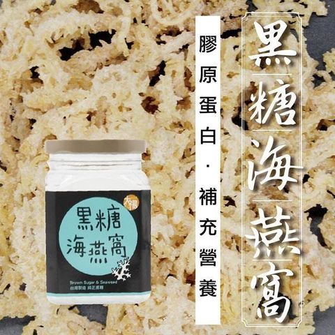 【南紡購物中心】 太禓食品 純正台灣頂級黑糖茶磚(黑糖海燕窩) (180g/罐)
