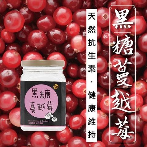 sun-cet. 太禓食品 【南紡購物中心】  純正台灣頂級黑糖茶磚(黑糖蔓越莓) (180g/罐)