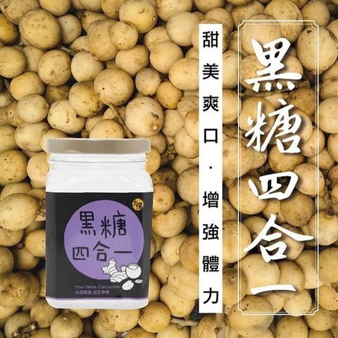 sun-cet. 太禓食品 【南紡購物中心】  純正台灣頂級黑糖茶磚(黑糖四合一) (180g/罐)