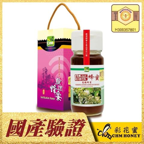 彩花蜜 【南紡購物中心】 台灣養蜂協會驗證-龍眼蜂蜜 700g