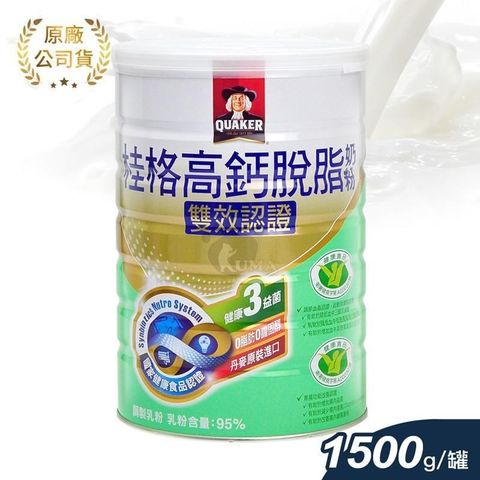 Quaker 桂格 【南紡購物中心】 (贈樂扣PP水壺)雙效認證高鈣脫脂奶粉1.5kg