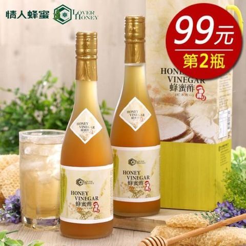 情人蜂蜜 【南紡購物中心】 台灣健康蜂蜜醋500mlx2入第2瓶99元