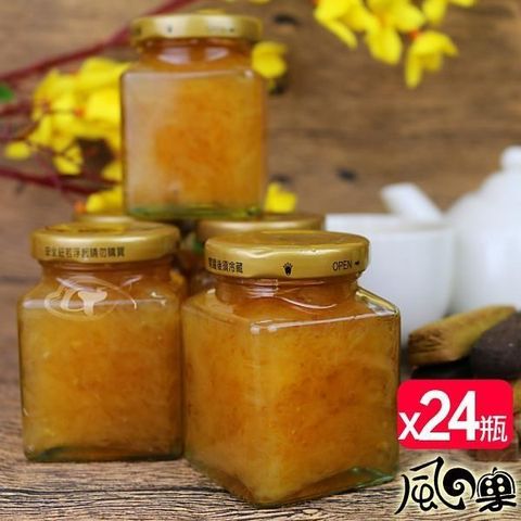 【南紡購物中心】 【風之果】老欉頂級黃金柚肉手工柚子醬柚子茶小方瓶x24瓶