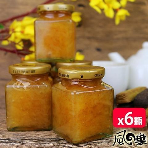 【南紡購物中心】 【風之果】老欉頂級黃金柚肉手工柚子醬柚子茶小方瓶x6瓶
