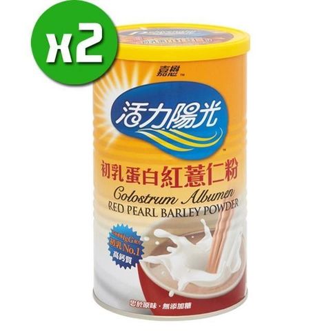 【南紡購物中心】 【嘉懋】活力陽光-初乳蛋白紅薏仁粉x2入(500g/罐)