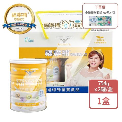 福寧補 均衡配方 754g X2罐組