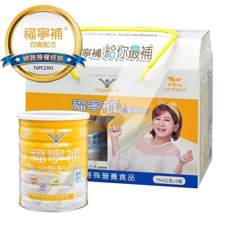 福寧補 FULLSTEP-B 福寧補均衡配方 754g X2罐組