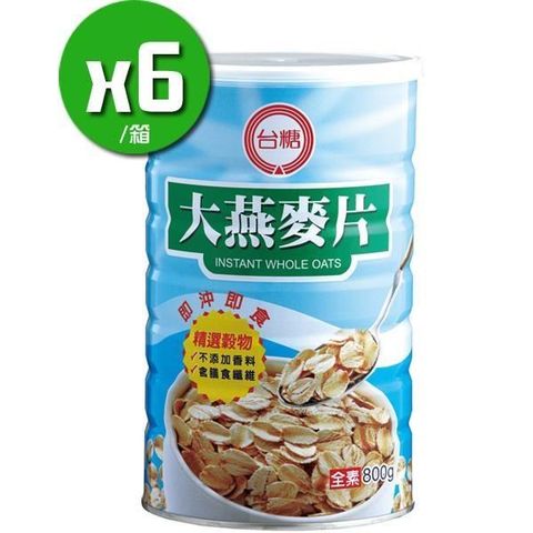 【南紡購物中心】 【台糖】大燕麥片x6罐(800g*6罐/箱)