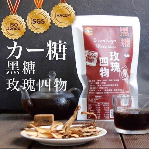 sun-cet. 太禓食品 【南紡購物中心】 【-嗑糖】脈輪黑糖茶磚 黑糖玫瑰四物(350g/包)