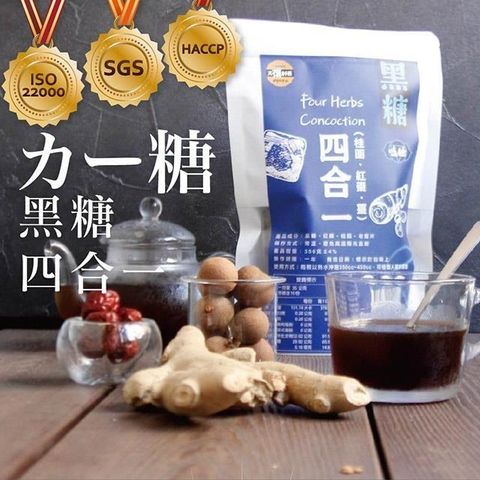 sun-cet. 太禓食品 【南紡購物中心】 【-嗑糖】脈輪黑糖茶磚 黑糖四合一(350g/包)