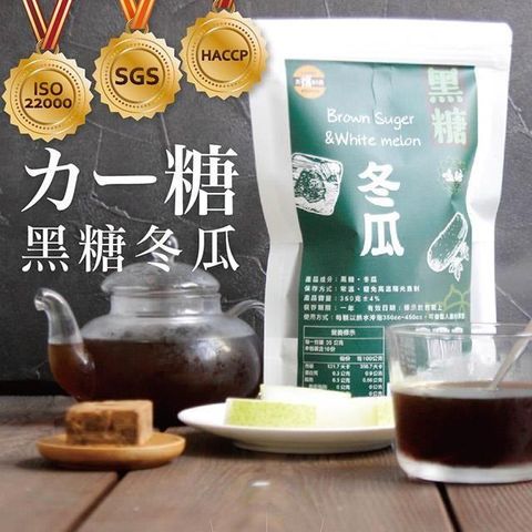 【南紡購物中心】 【太禓食品-嗑糖】脈輪黑糖茶磚 黑糖冬瓜茶(350g/包)