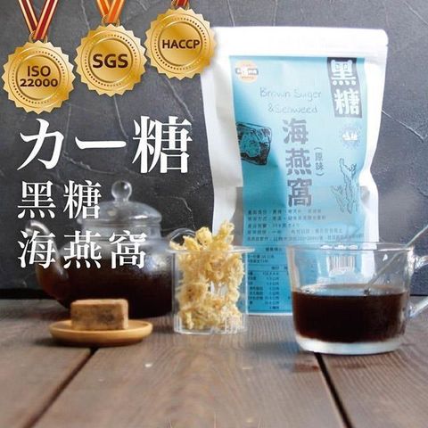 【南紡購物中心】 【太禓食品-嗑糖】脈輪黑糖茶磚 黑糖海燕窩(350g/包)