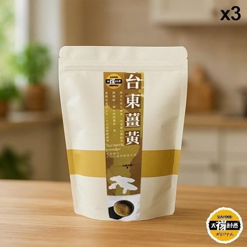 sun-cet. 太禓食品 純正薑黃粉 -嚴選台東的太麻里鄉 (100g/3包組)