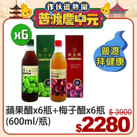 台糖 【南紡購物中心】 蘋果醋x6瓶+梅子醋x6瓶(600ml/瓶)&nbsp;