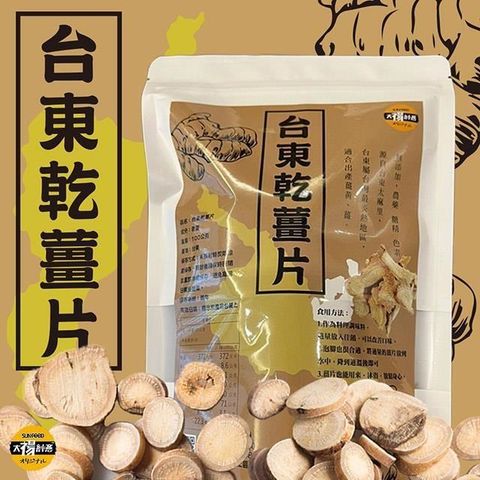 【南紡購物中心】 太禓食品-嚴選台東高山老薑片無添加乾薑片(100g)