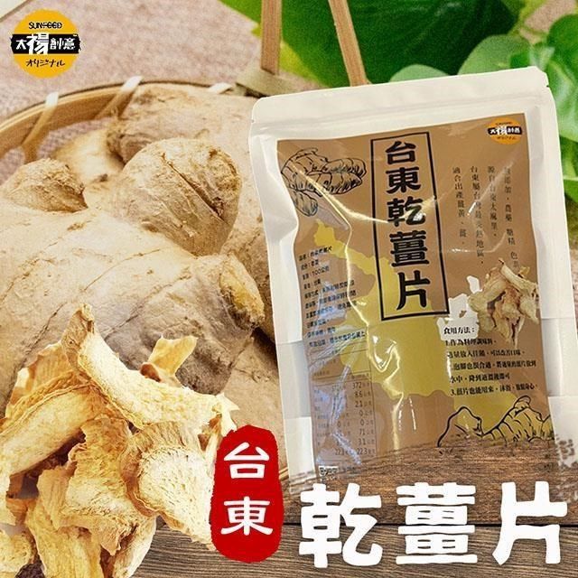 sun-cet. 太禓食品 【南紡購物中心】 -嚴選台東高山老薑片無添加乾薑片(100g)x3包