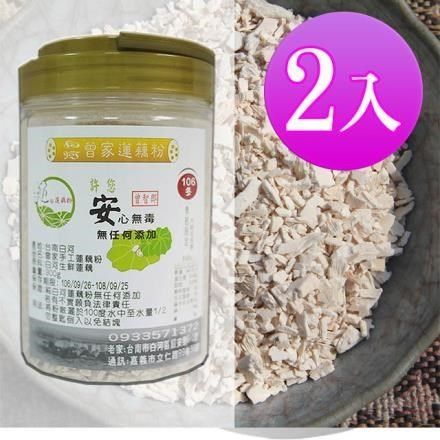 十翼饌 【南紡購物中心】 白河曾家蓮藕粉 (300g)*2入