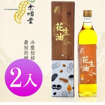 【南紡購物中心】 余順豐 花生油(550ml*2瓶)