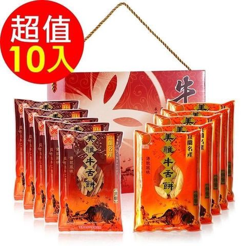 美雅宜蘭餅 【南紡購物中心】 超薄金喜禮盒1盒(10入/盒)