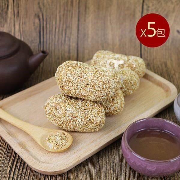  【南紡購物中心】 【台南莊記】糯米芝麻酥心麻荖5包(350g/包) 