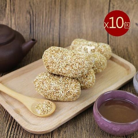 【台南莊記】糯米芝麻酥心麻荖10包(350g/包)