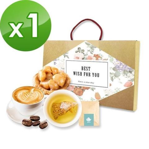 【南紡購物中心】 預購-順便幸福-午茶禮盒組x1(豆塔+咖啡豆+茶-隨享包)