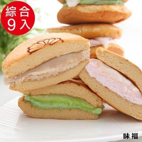 味福手作 【南紡購物中心】  冰Q知心銅鑼燒-綜合(3口味)