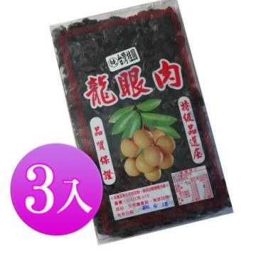 棖記 【南紡購物中心】 龍眼肉 (600g) x3包