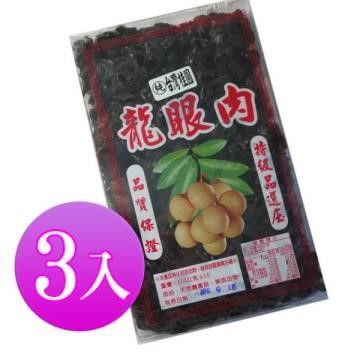 【南紡購物中心】 棖記龍眼肉 (600g) x3包
