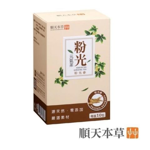 Sun Ten 順天本草 【南紡購物中心】 粉光元氣茶(10入/盒)