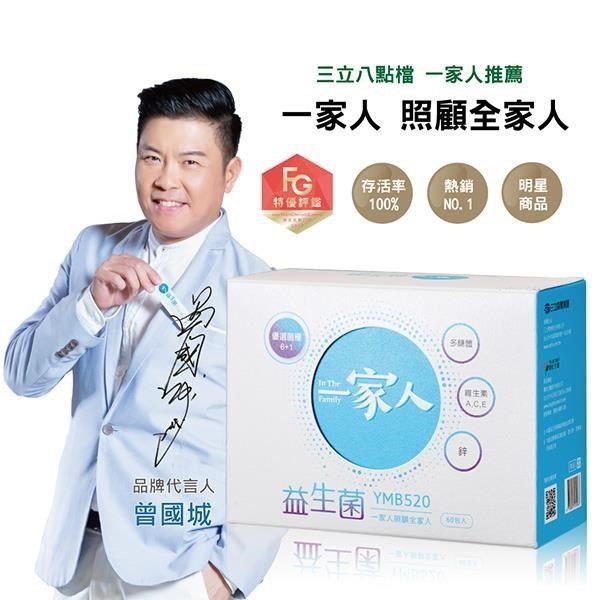 陽明生醫】一家人益生菌60包入- PChome 24h購物