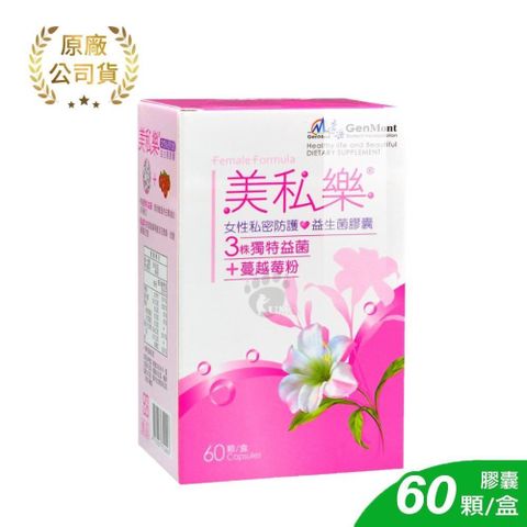 景岳生技 【南紡購物中心】 美私樂益生菌膠囊(60粒裝/盒)