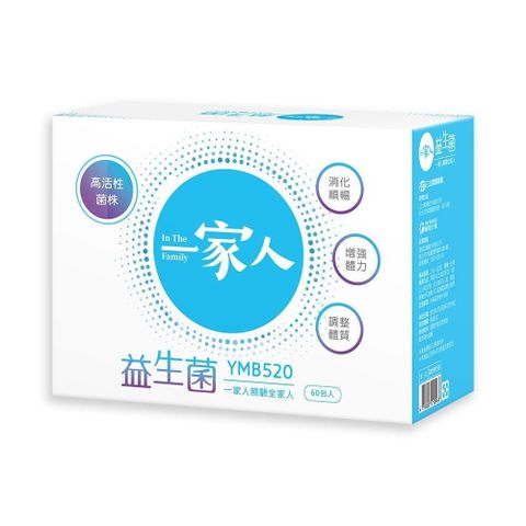 【陽明生醫】一家人益生菌 60包 x 2盒
